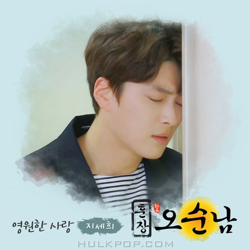 JI SE HEE – Teacher Oh Soon Nam OST Part.9