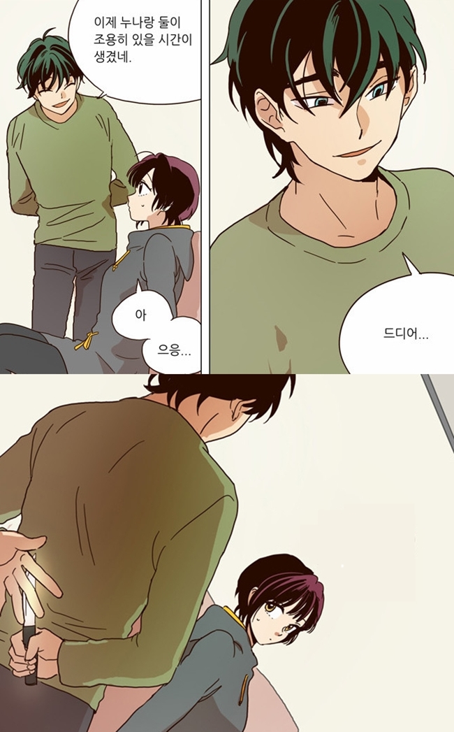 웹툰)낮에 뜨는 달/으리으리한 나으리 | 인스티즈