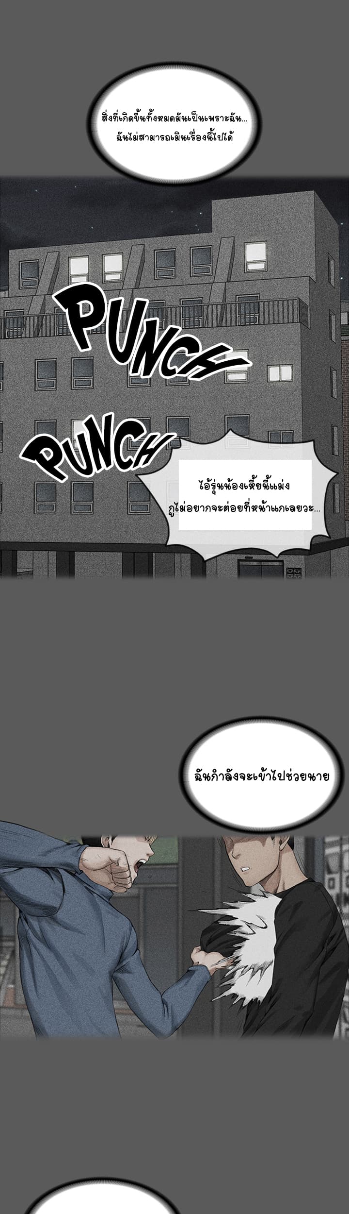 His Place - หน้า 3