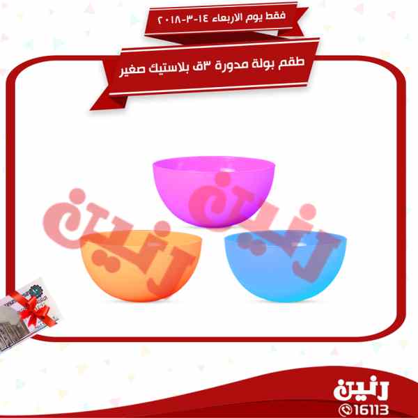 عروض رنين الاربعاء 14 مارس 2018 مهرجان ال 10 جنيه عروض رنين الاربعاء 14 مارس 2018 مهرجان ال 10 جنيه