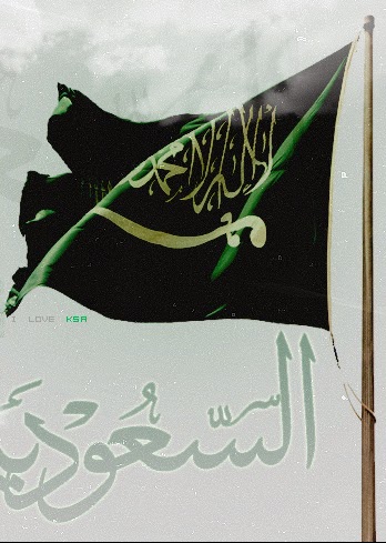 سفنكس نيوز: صور علم السعودية متحرك كبير 1435-2014