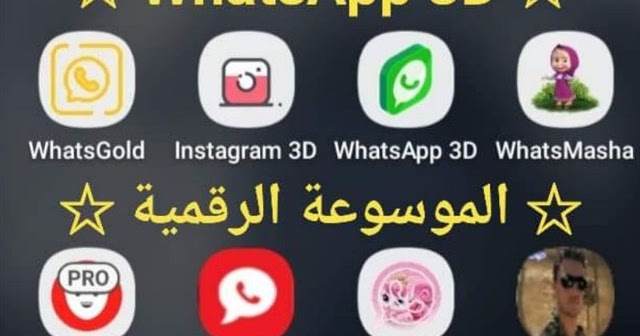 تحميل واتساب ابو الليث اخر اصدار تحديث واتساب سيد الكلمات اخر اصدار Whatsaboallith