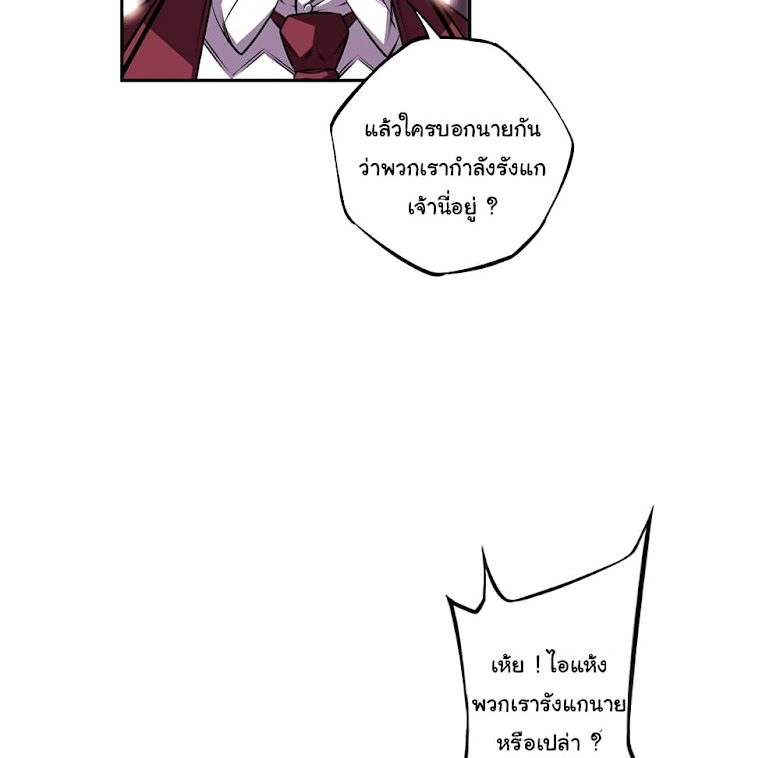 SuperNova - หน้า 18