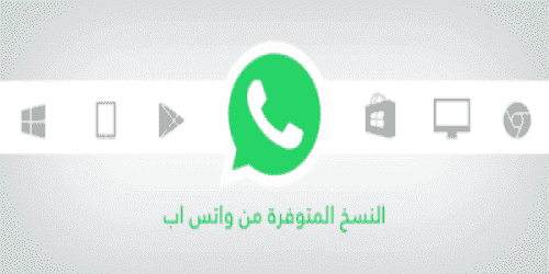 تنزيل واتس اب سامسونج دوس عربي مجانا 2020 WhatsApp-Samsung تحميل الاخضر القديم