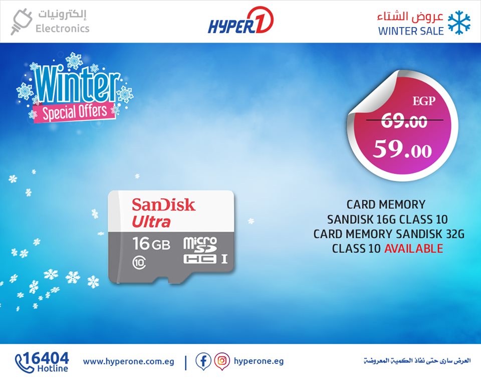 عروض هايبر وان الاربعاء 30 اكتوبر 2019 حتى نفاذ الكمية عروض هايبر وان الاربعاء 30 اكتوبر 2019 حتى نفاذ الكمية