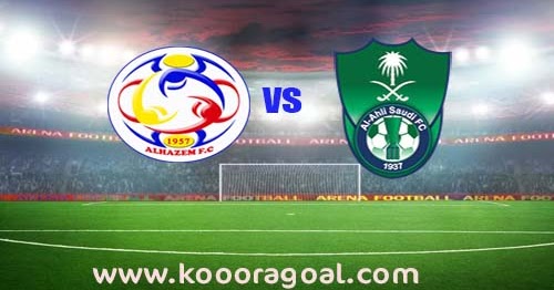 مشاهدة مباراة الاهلي والحزم بث مباشر 26-10-2019 الدوري السعودي