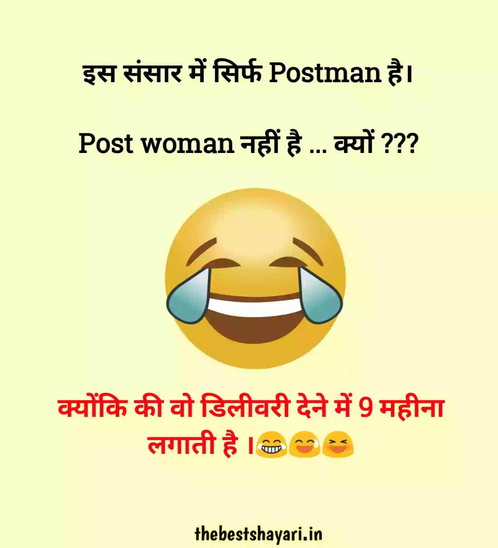 whatsapp Hindi funny jokes whatsapp Hindi funny jokes
