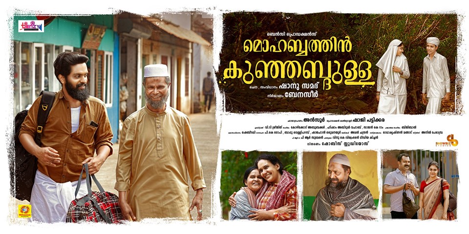 Mohabathin Kunjabdulla | മൊഹബ്ബത്തിൻ കുഞ്ഞബ്ദുള്ള (2019) - Mallu