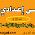 الفرض الأول مادة الإجتماعيات للأولى ثانوي إعدادي الدورة الثانية (نموذج 2) الفرض الأول مادة الإجتماعيات للأولى ثانوي إعدادي الدورة الثانية (نموذج 2)