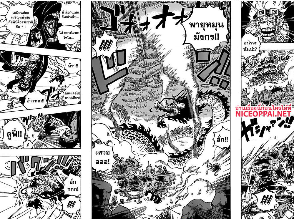 One Piece 1003 TH