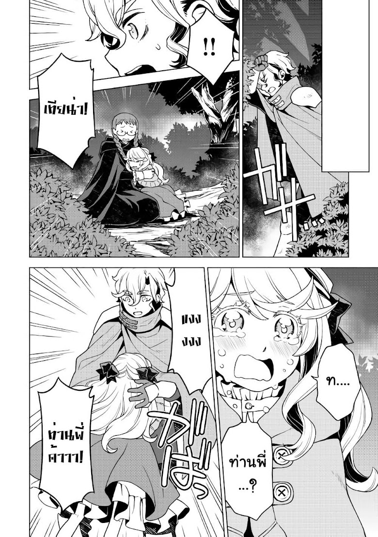 Hiraheishi wa Kako o Yumemiru - หน้า 8
