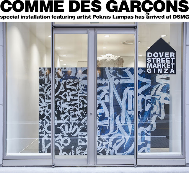 DOVER STREET MARKET GINZA 2019