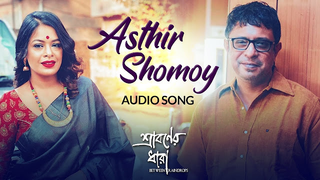 Asthir Somoy sraboner dhara movie 2020