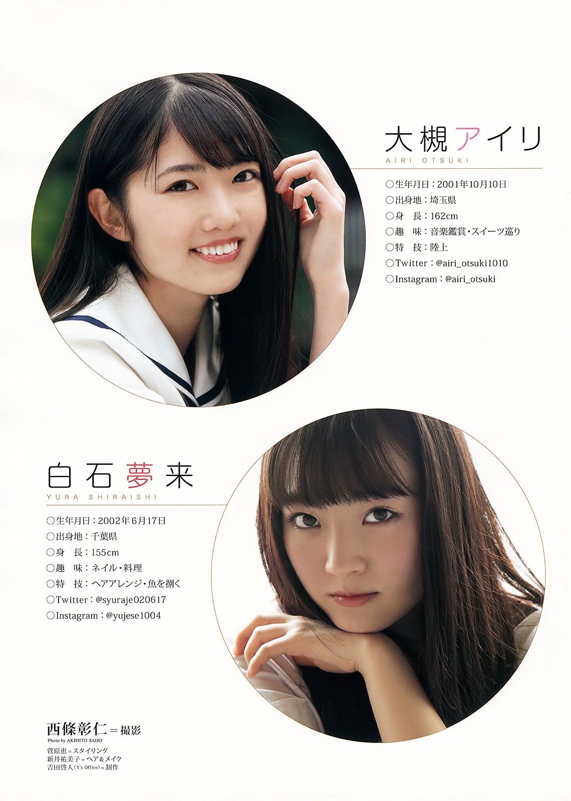 Shiraishi Yura 白石夢来, Young Animal 2019 No.0910 (ヤングアニマル 2019年910号