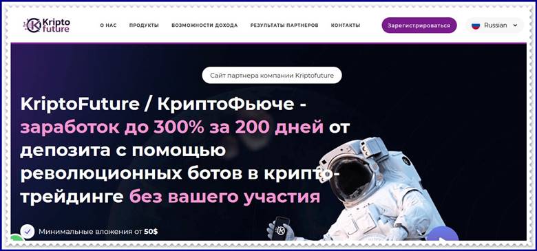 Мошеннический сайт kriptofuture.info – Отзывы, развод, платит или лохотрон? Мошенники Мошеннический сайт kriptofuture.info – Отзывы, развод, платит или лохотрон? Мошенники