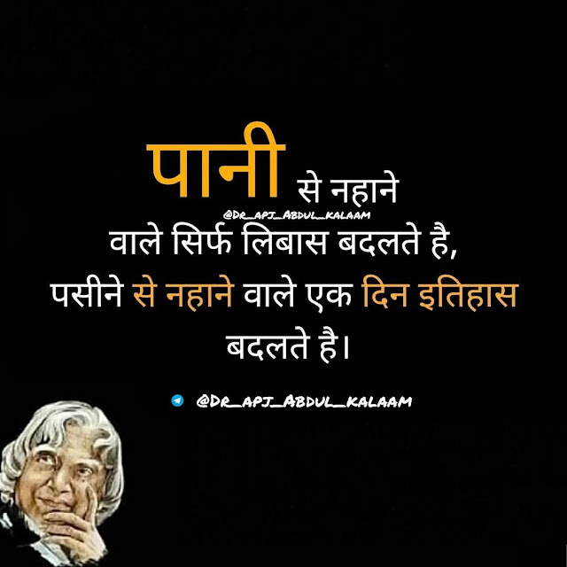 A p j Abdul Kalam quotes in Hindi