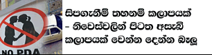 gossip lanka