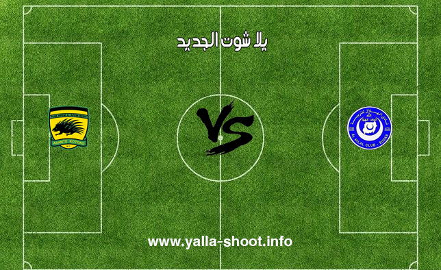 نتيجة مباراة الهلال السوداني واشانتي كوتوكو اليوم الأحد 3 2 2019 يلا شوت الجديد في كأس الكونفدرالية الأفريقية يلا شوت الجديد