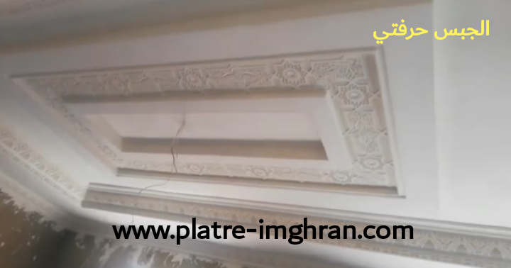 بالفيديو تسطيب موديلات جبس عصرية رائعة الجبس حرفتي DECORATION PLATRIE بالفيديو تسطيب موديلات جبس عصرية رائعة الجبس حرفتي DECORATION PLATRIE