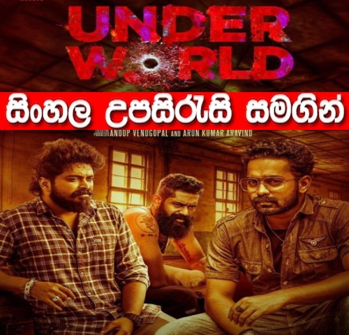 Sinhala Sub  - Under World (2019)