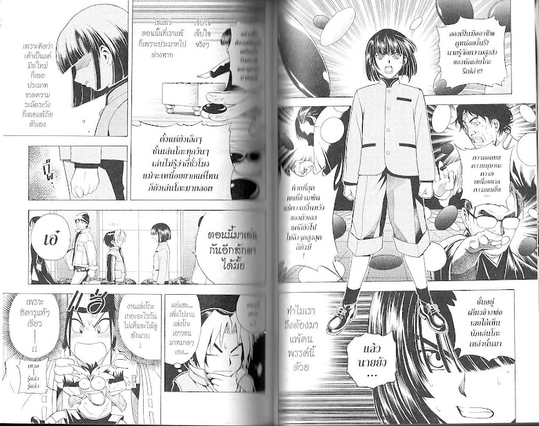 Hikaru no Go - หน้า 60