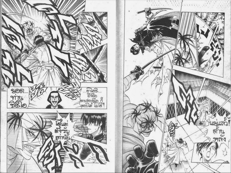 Rurouni Kenshin - หน้า 16