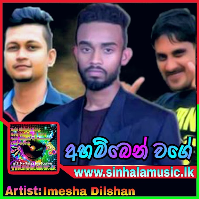 Streaming New Sinhala Dj Songs 2020 Mp3 Free Download Jayasrilanka Latest Update Info