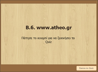http://users.sch.gr/gakribo/t/ie/B.6.q/index.html