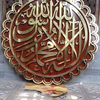 Kaiigrafi cuting dengan bahan dasar kuningan juga merupakan permintaan konsumen untuk memperindah decorasi tampilan di dalam mesjid.