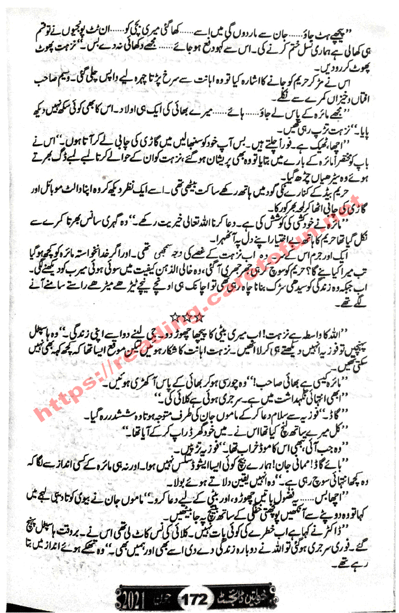 Rang Rez Mere By Iffat Sehar Tahir Episode 16