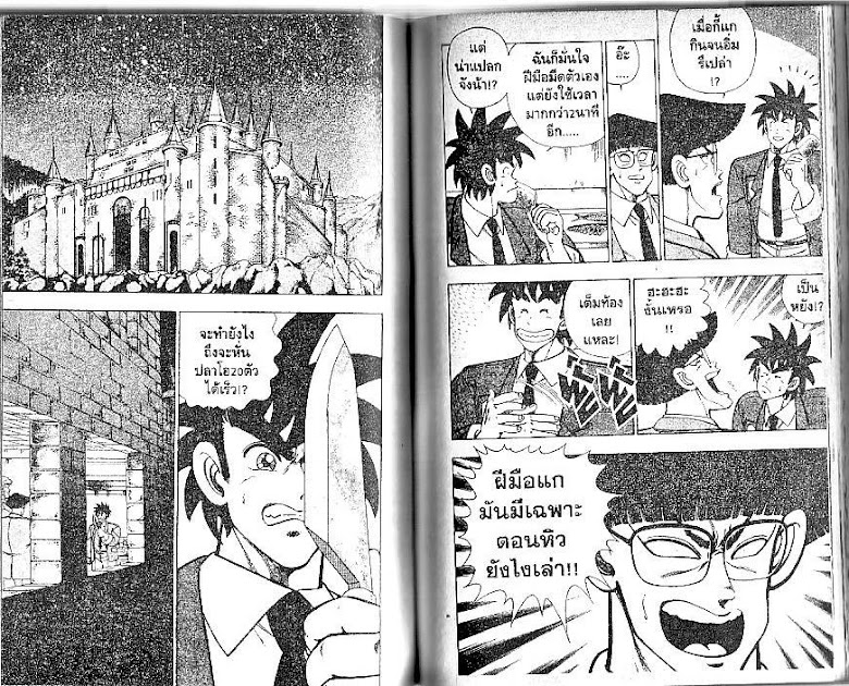 Shiritsu Ajikari Gakuen - หน้า 56