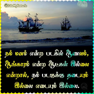 Tamil life quote image