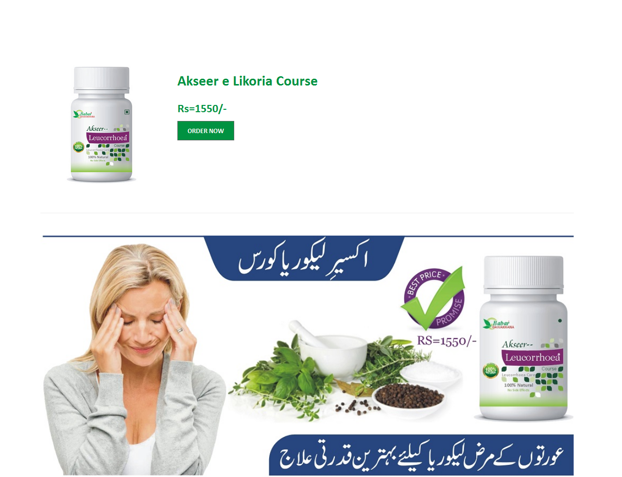 Likoria Medicine In Pakistan likoria-medicine-in-pakistan