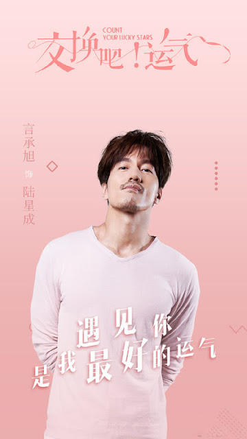 Count Your Lucky Stars : Sinopsis dan Review Drama China (2020)