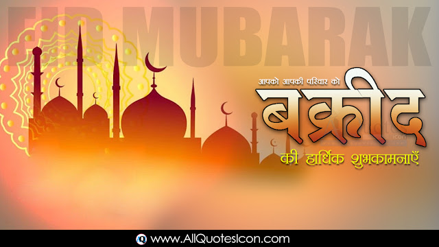 happy-barkrid-2021-images-top-bakrid-Greetings-Bakrid-Wishes-Pictures-Online-Messages-Free