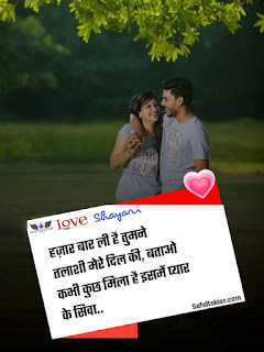 201+Romantic Love shayari in Hindi रोमांटिक शायरी |romantic hindi shayari with images