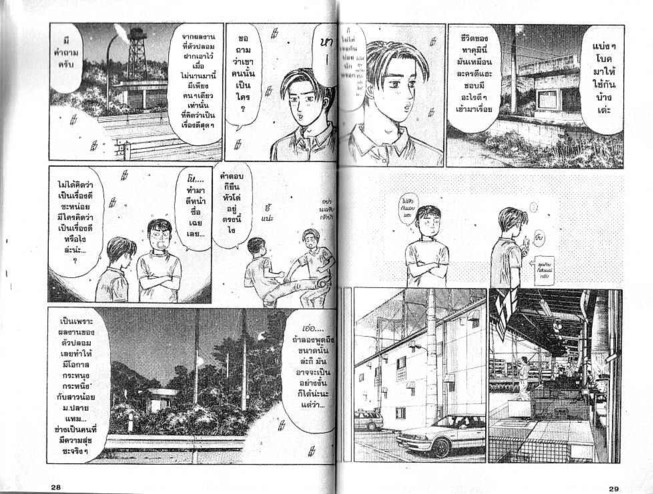 Initial D - หน้า 13