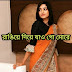 Rangiye Diye Jao Lyrics ( রাঙিয়ে দিয়ে যাও) | Rabindra Sangeet
