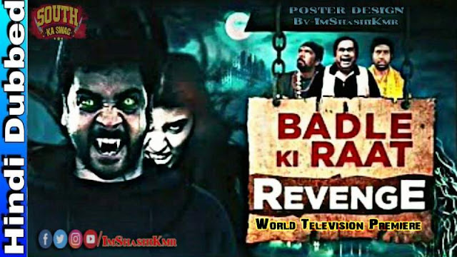 Badle Ki Raat Revenge Hindi Dubbed Full Movie Download - Boochamma Boochodu (Badle Ki Raat Revenge) movie in Hindi Dubbed new movie watch movie online website Download Boochamma Boochodu Badle Ki Raat Revenge Hindi Dubbed Full Movie Download - Boochamma Boochodu (Badle Ki Raat Revenge) movie in Hindi Dubbed new movie watch movie online website Download Boochamma Boochodu