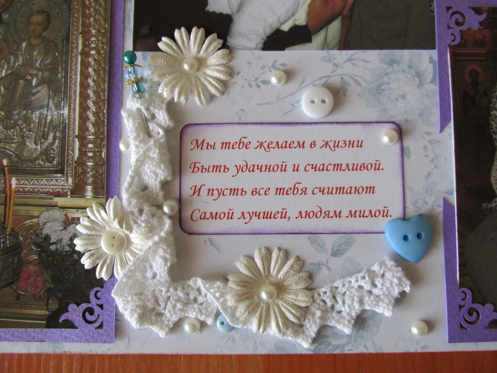 Альбом на крещение оформление
