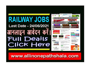 RRC WR Apprentice Recruitment 2021 for 3591 Posts : Sarkari Pathshala, RRC WR Apprentice 2021, RRC WR Recruitment 2021, Railway WR Apprentice Vacancy