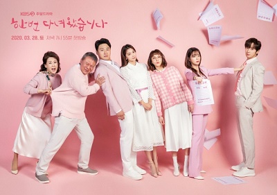 View Download Drakor 18 Again Background