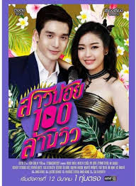Cô Gái Nhỏ 100 Triệu View - Phim Hay Sao Noi Roy Lan View 2020 Cô Gái Nhỏ 100 Triệu View