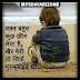 Waqt Shayari 2 Lines | Sad Poetry in Hindi 😔