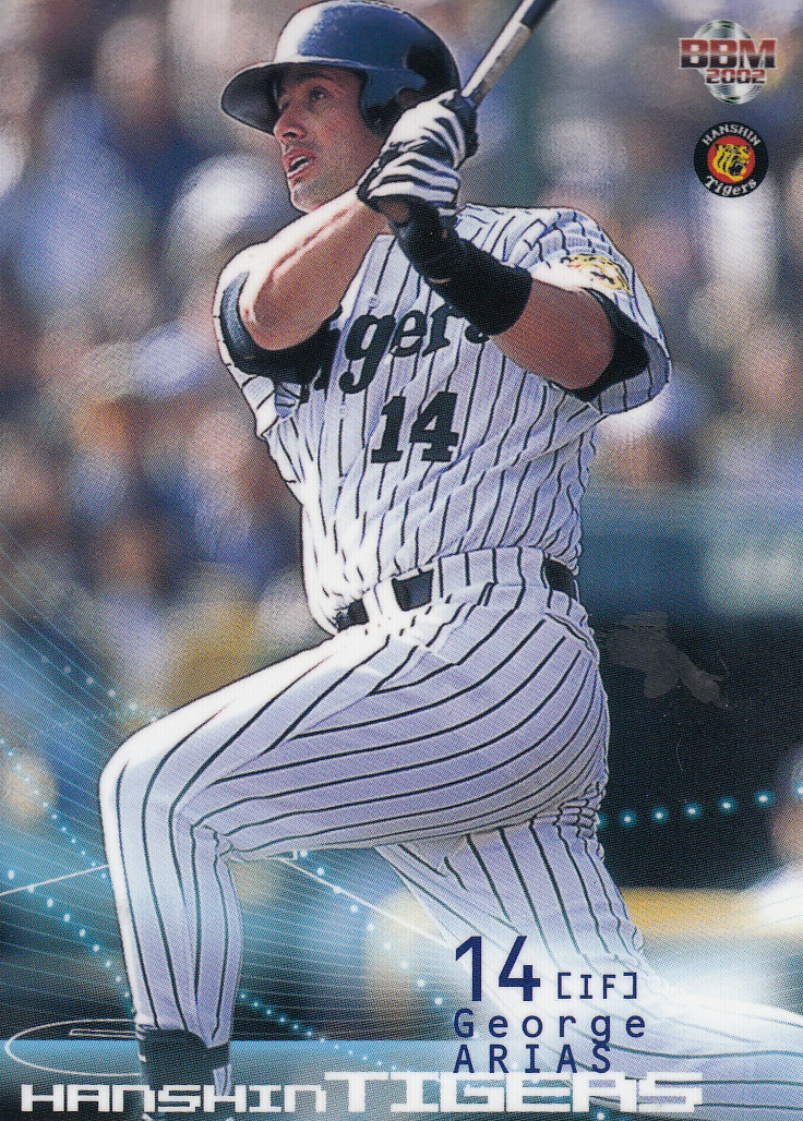 Japanese Baseball Cards Arias