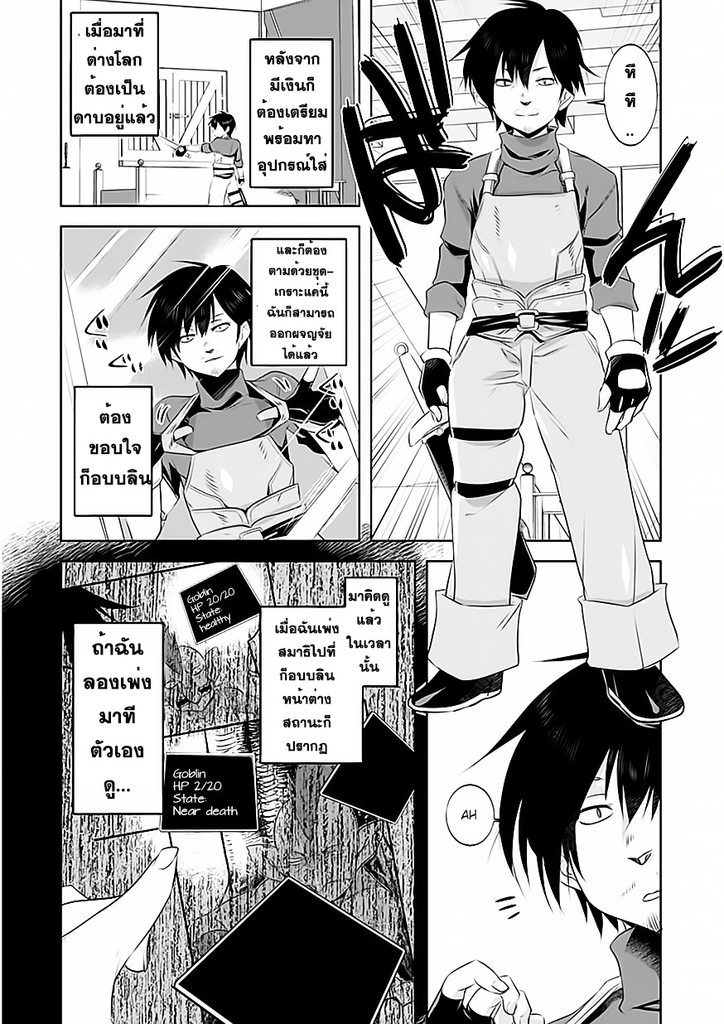 Tanaka the wizard (Atelier Tanaka) - หน้า 16
