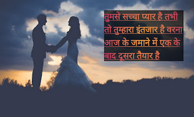 True Love Shayari 2 Line In Hindi True Love Shayari 2 Line