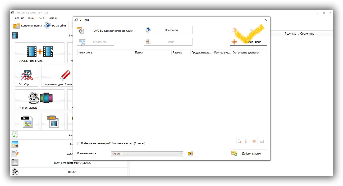 расширение файла mov. Convertilla. как поменять формат mov. как поменять формат mov.