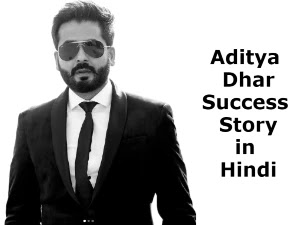 aditya dhar biography in hindi-aditya dhar success story in hindi