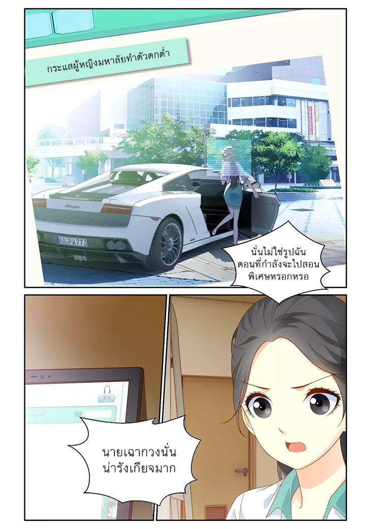 อ่านการ์ตูน Just One Smile Is Very Alluring 46 ภาพที่ 11